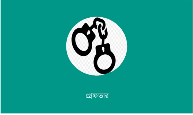 অনলাইন জুয়া সাইটের অ্যাডমিনসহ ২ জনকে গ্রেফতার করেছে সিআইডি
