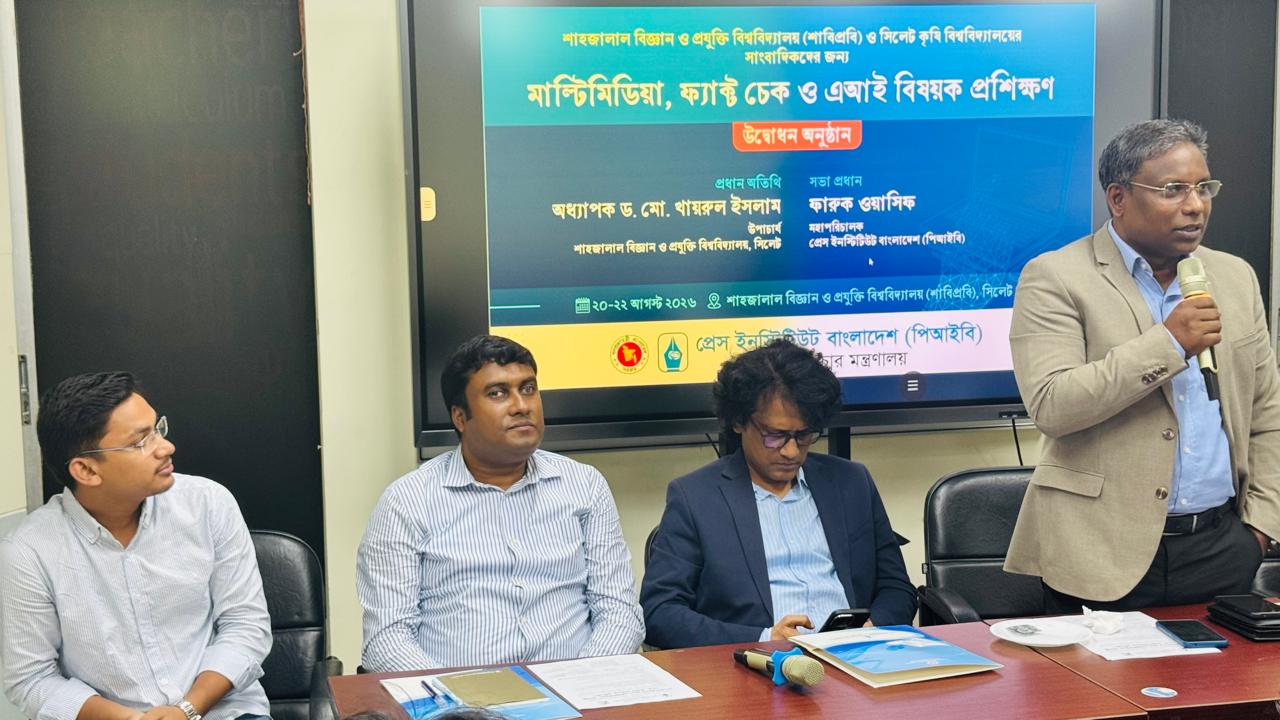 শাবিপ্রবিতে পিআইবির তিন দিনব্যাপী সাংবাদিক প্রশিক্ষণ শুরু