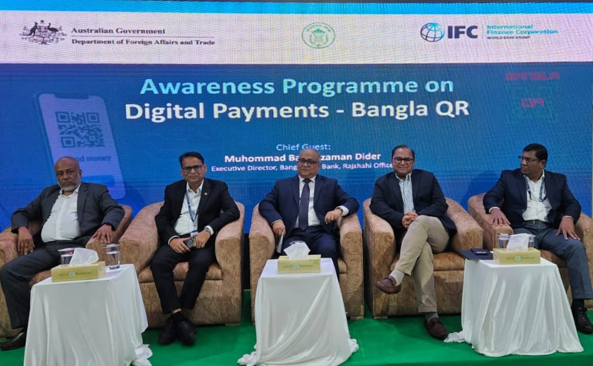 ক্যাশলেস বাংলাদেশ বাস্তবায়নে রাজশাহীতে ‘বাংলা কিউআর’ কর্মশালা