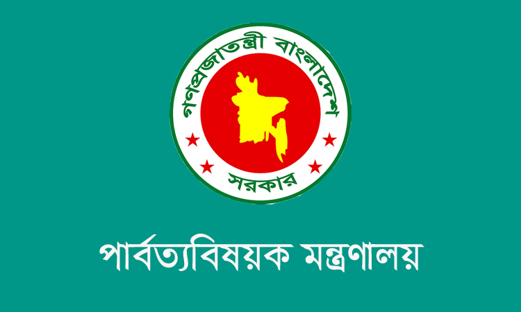 পার্বত্য চট্টগ্রামের তিন জেলা পরিষদ পুনর্গঠন 