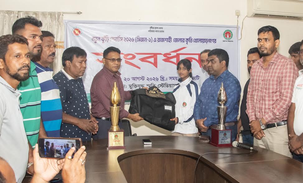 রাজশাহী ডিসি গোল্ডকাপ ফুটবল টুর্নামেন্ট শুরু হচ্ছে কাল