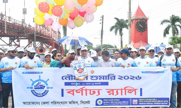 নৌযান শুমারি সফল করতে সিলেটে বর্ণাঢ্য র‌্যালি