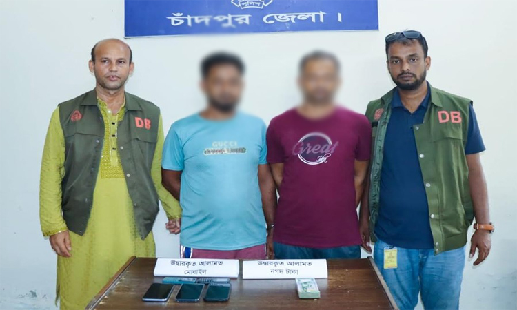 ফেসবুকে ইলিশ বিক্রির নামে চাঁদপুরে প্রতারণার দায়ে ২ জন গ্রেপ্তার 