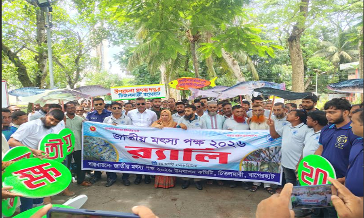 বাগেরহাটে মৎস্য পক্ষ’র কর্মসূচিতে আধুনিক মাছ চাষের ওপর গুরুত্বারোপ