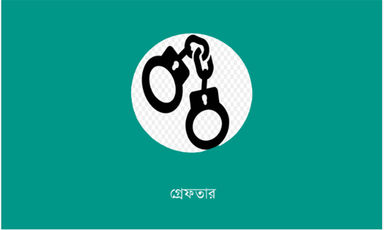 দিনাজপুরে যৌথ বাহিনীর অভিযানে সাপের বিষ উদ্ধার; গ্রেপ্তার ৪