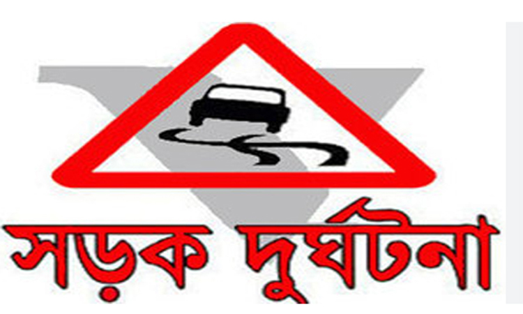 বগুড়ার ট্রাকের চাপায় বিজিবি সদস্য নিহত