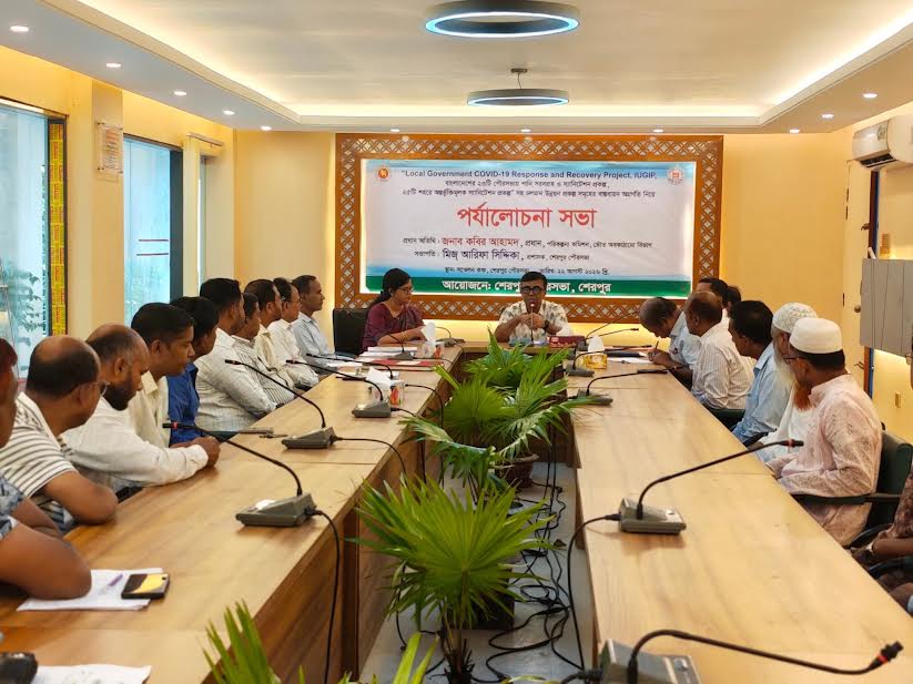 শেরপুরে প্রকল্প বাস্তবায়নে অগ্রগতি বিষয়ে পর্যালোচনা সভা  