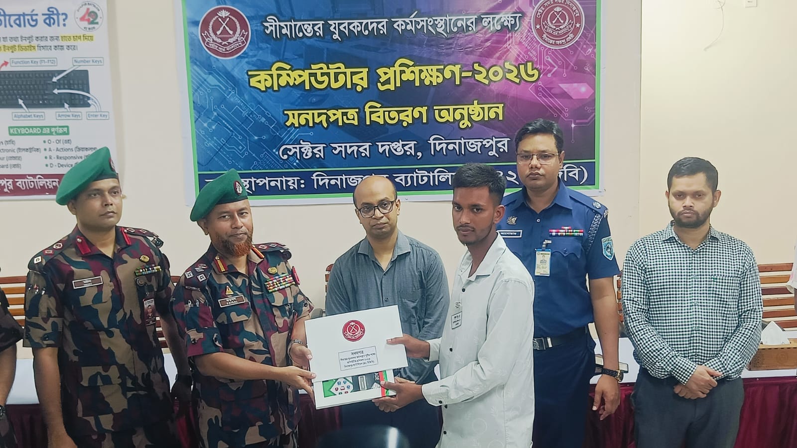 দিনাজপুরে যুবকদের কম্পিউটার প্রশিক্ষণ ও সনদপত্র বিতরণ বিজিবি’র
