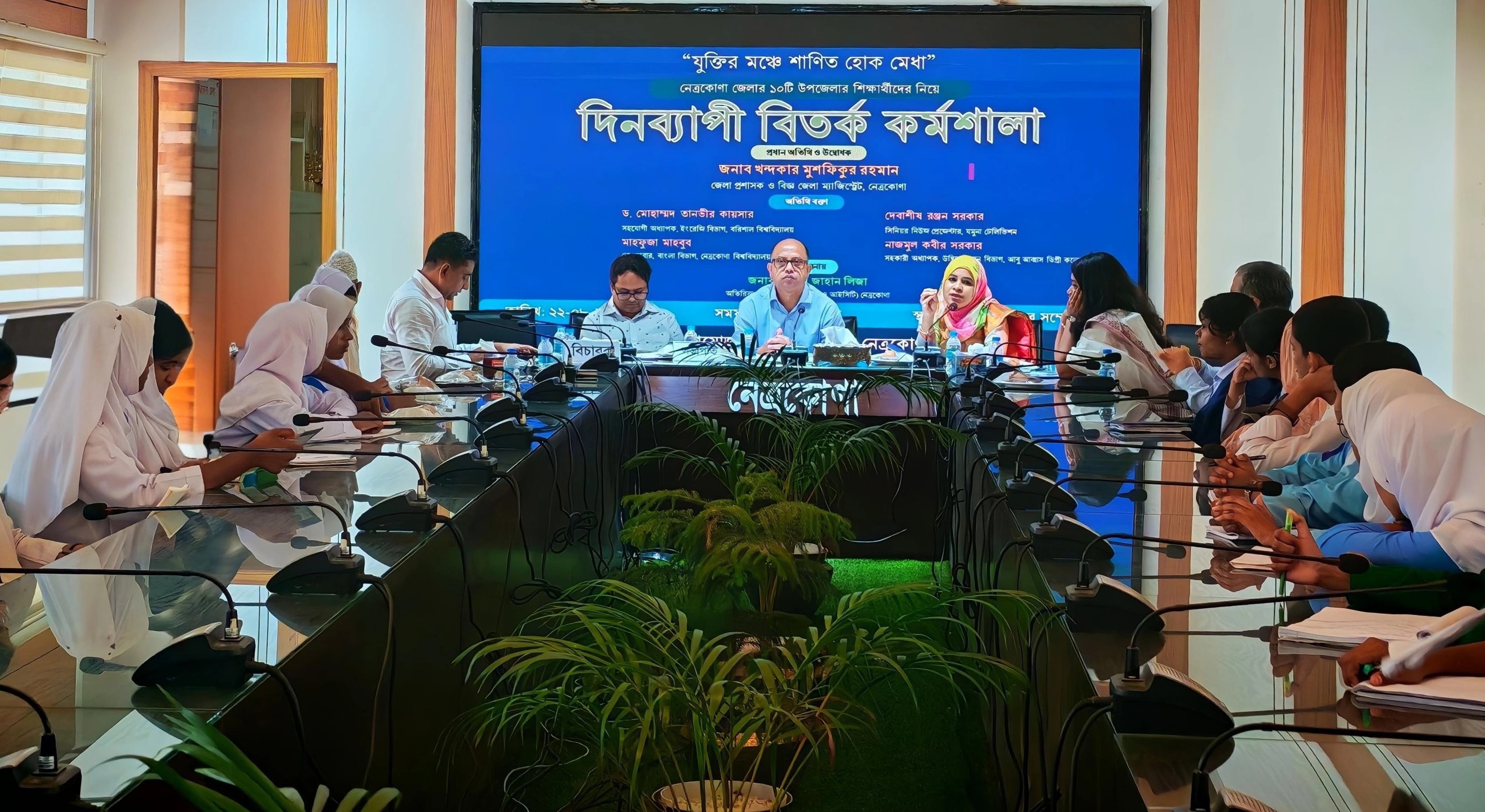 নেত্রকোণায় ১০ উপজেলার শিক্ষার্থীদের বিতর্ক প্রশিক্ষণ কর্মশালা অনুষ্ঠিত