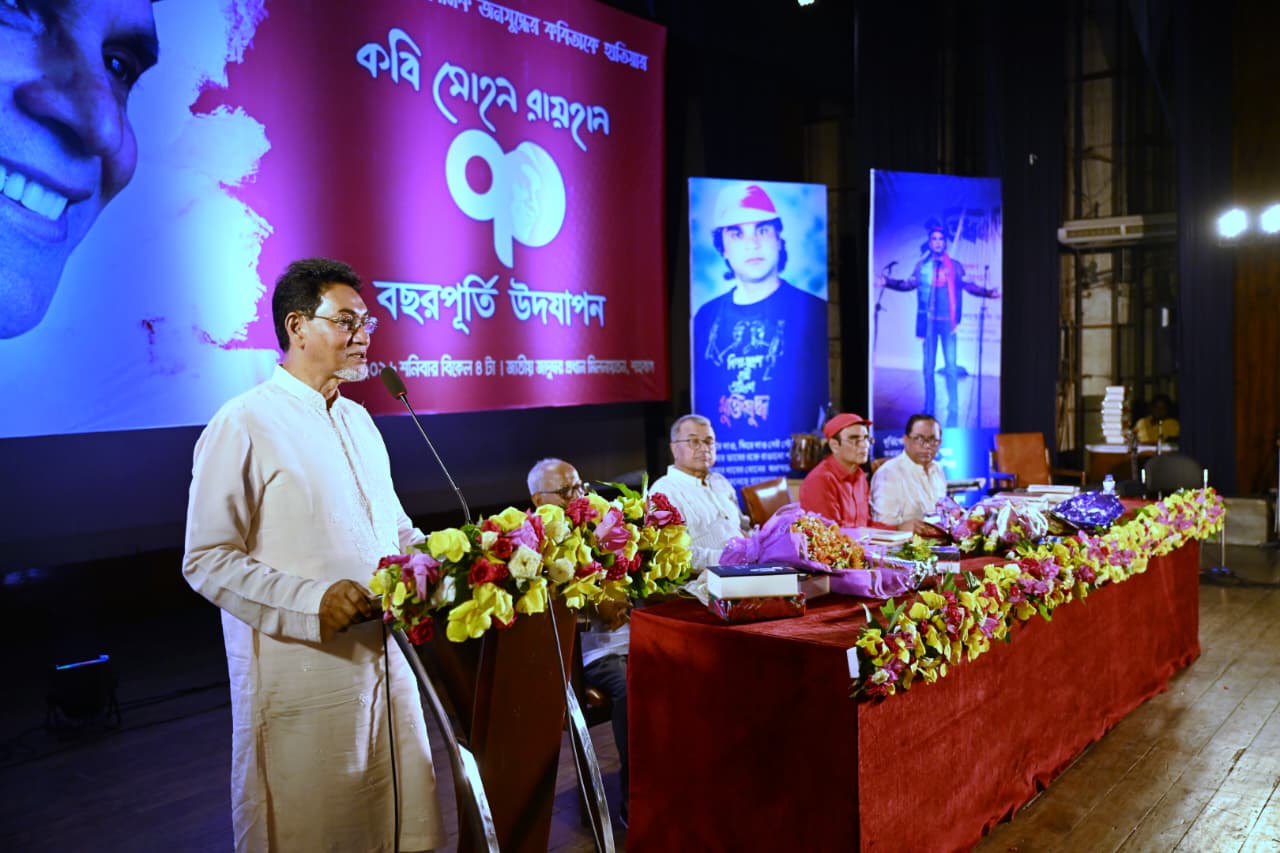 কবি মোহন রায়হান বাংলা সাহিত্যকে সমৃদ্ধ করেছেন: চিফ হুইপ 