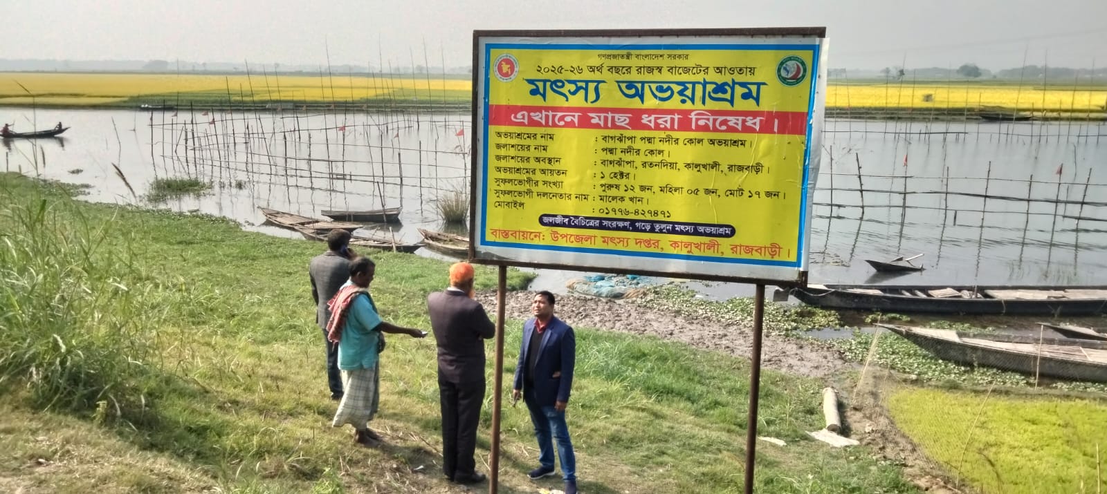 রাজবাড়ীতে বিলুপ্তপ্রায় দেশি মাছের উৎপাদনে ফিরছে সুদিন