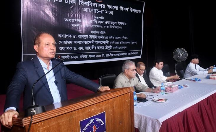 ঢাকা বিশ্ববিদ্যালয়ে কখনো কোন অন্যায় মেনে নেওয়া হয় না : উপাচার্য