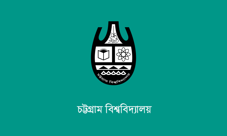 চবির ভর্তি পরীক্ষা শুরু ২৯ জানুয়ারি, আবেদন ১৫ নভেম্বর থেকে