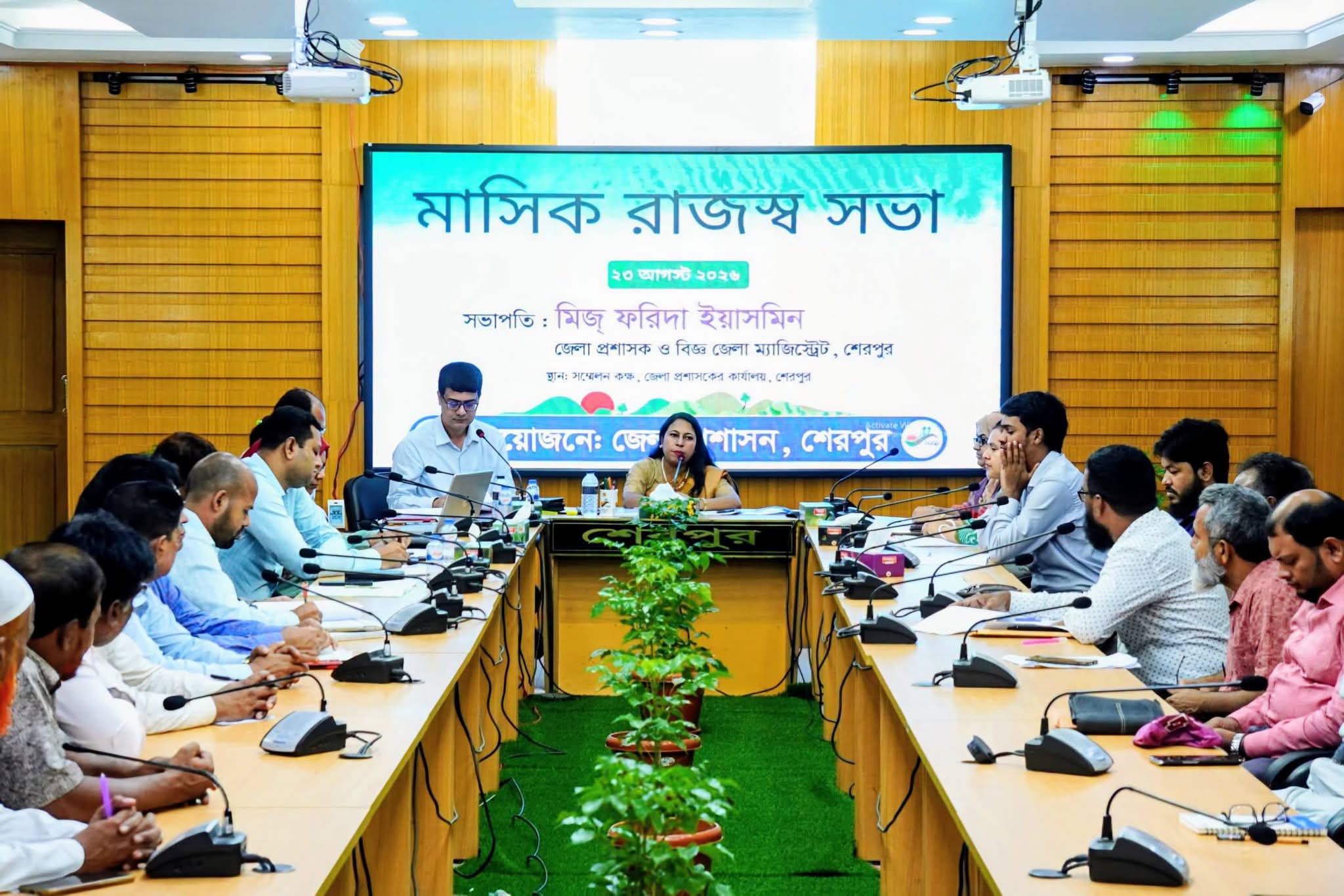 শেরপুরে মাসিক রাজস্ব সভা