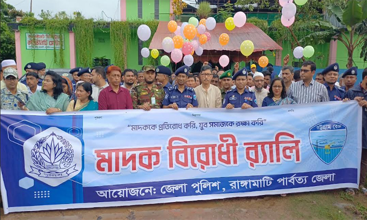 রাঙামাটিতে পুলিশের মাদকবিরোধী র‌্যালি ও সুধী সমাবেশ