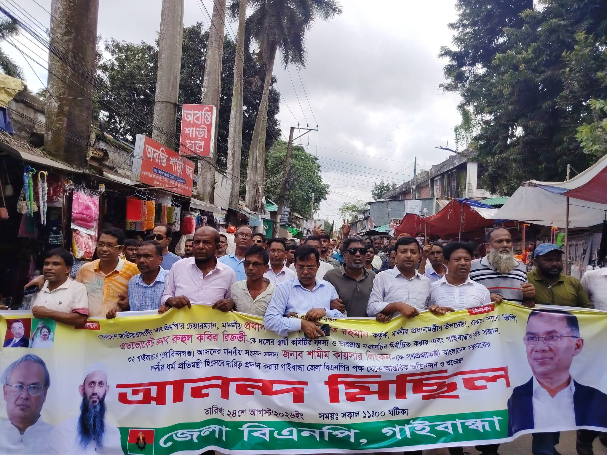 রুহুল কবির রিভজী বিএনপির ভারপ্রাপ্ত মহাসচিব হওয়ায় গাইবান্ধায় আনন্দ মিছিল