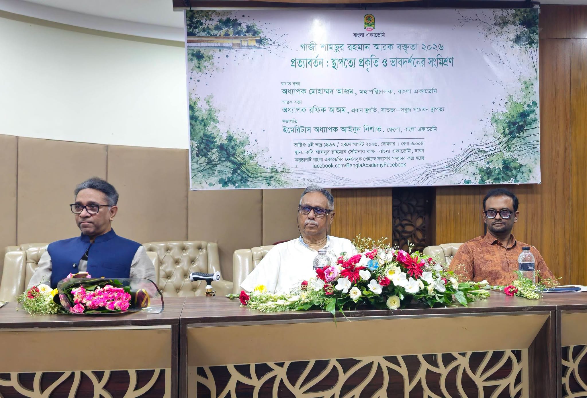 বাংলা একাডেমিতে গাজী শামছুর রহমান স্মারক বক্তৃতা-২০২৬ অনুষ্ঠিত