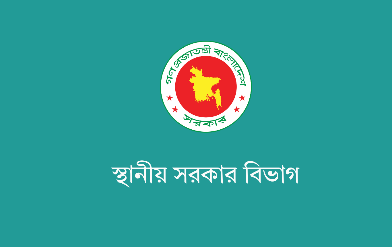 গ্রাম আদালত সক্রিয় করতে দেওয়া হবে ‘সেরা ইউনিয়ন পরিষদ ও চেয়ারম্যান’ পুরস্কার