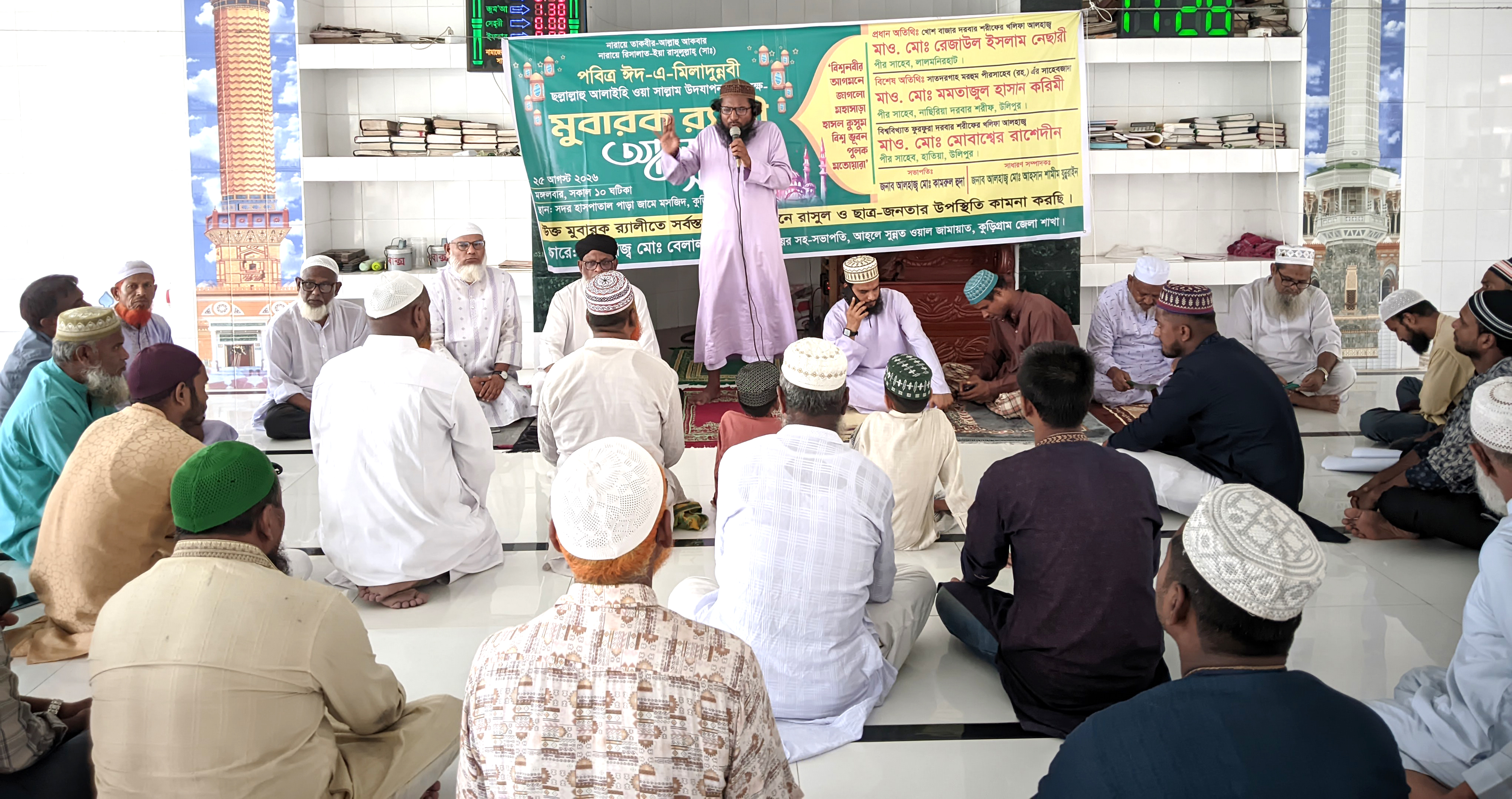 ঈদ-ই-মিলাদুন্নবী (সা.) উপলক্ষে কুড়িগ্রামে মিলাদ র‌্যালি ও সমাবেশ