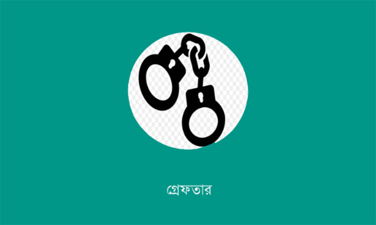 সুনামগঞ্জে ইয়াবাসহ কারবারি গ্রেফতার