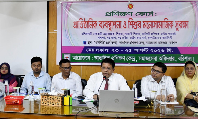 বরিশালে প্রাতিষ্ঠানিক ব্যবস্থাপনা ও শিশুর মনোসামাজিক সুরক্ষা বিষয়ক প্রশিক্ষণ