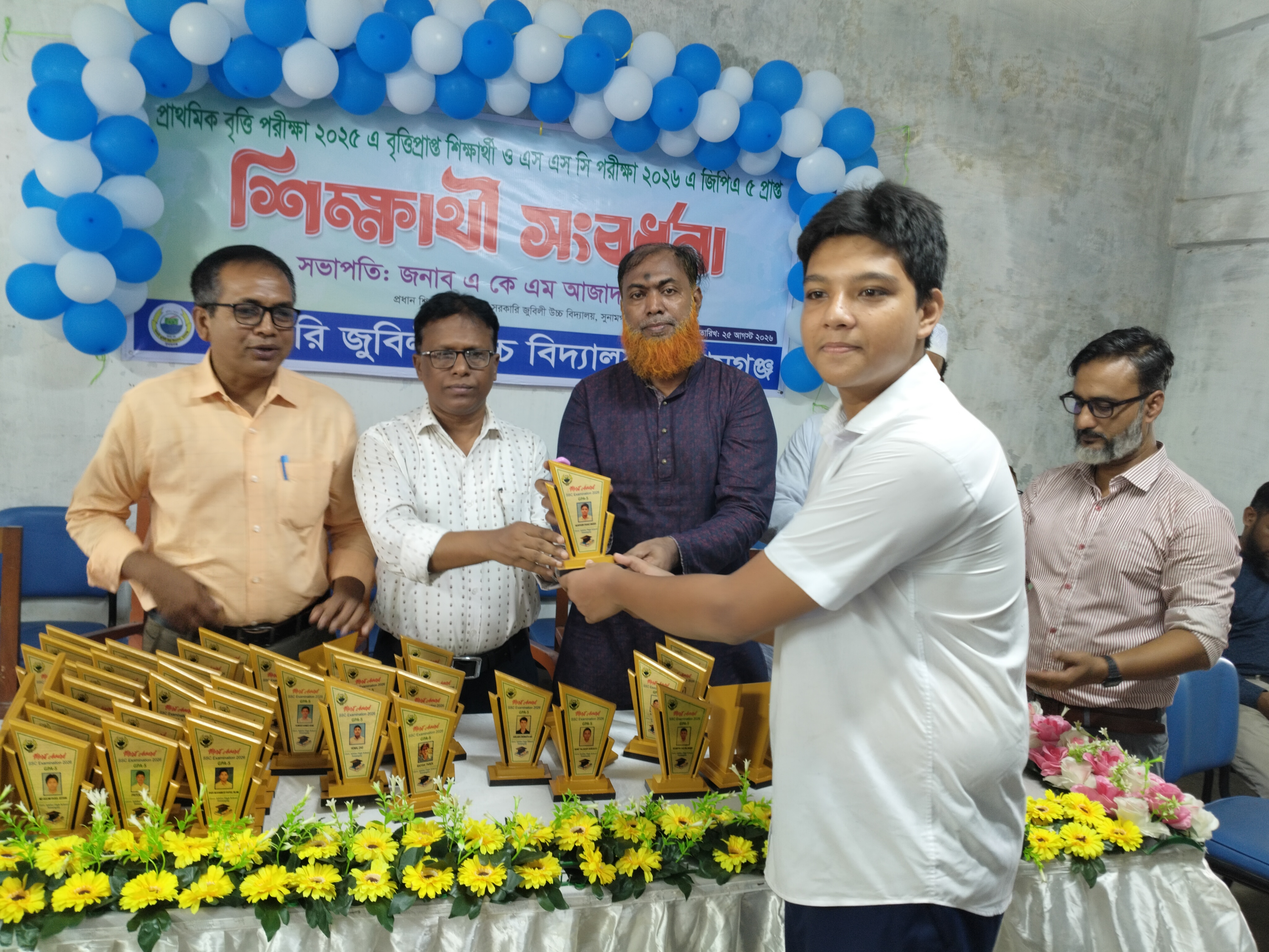 সুনামগঞ্জ সরকারি জুবিলী উচ্চ বিদ্যালয়ের কৃর্তি শিক্ষার্থীদের সংবর্ধনা