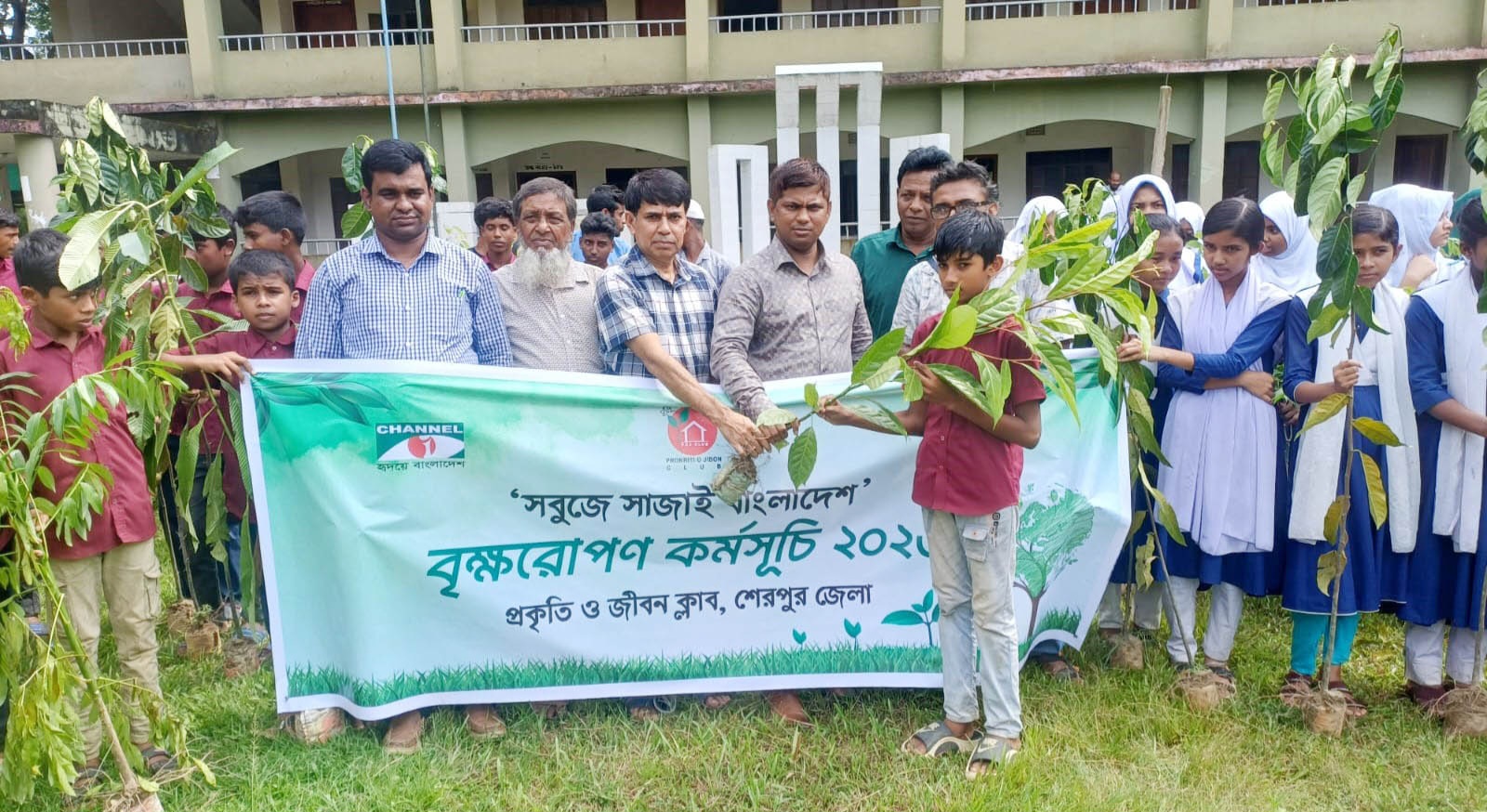 শেরপুরে বৃক্ষরোপণ ও গাছের চারা বিতরণ 