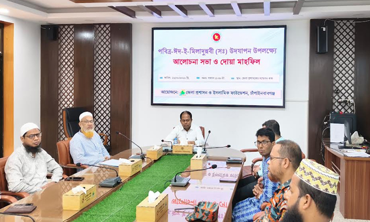 চাঁপাইনবাবগঞ্জে পবিত্র ঈদে মিলাদুন্নবী উপলক্ষে আলোচনা সভা 