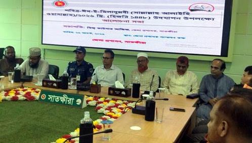 সাতক্ষীরায় পবিত্র ঈদে মিলাদুন্নবী উপলক্ষে আলোচনা সভা