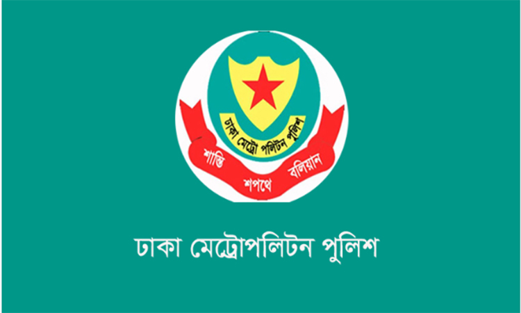 ডিএমপির অভিযানে ২৪ ঘণ্টায় গ্রেফতার ৫৬০, মামলা ৪৬