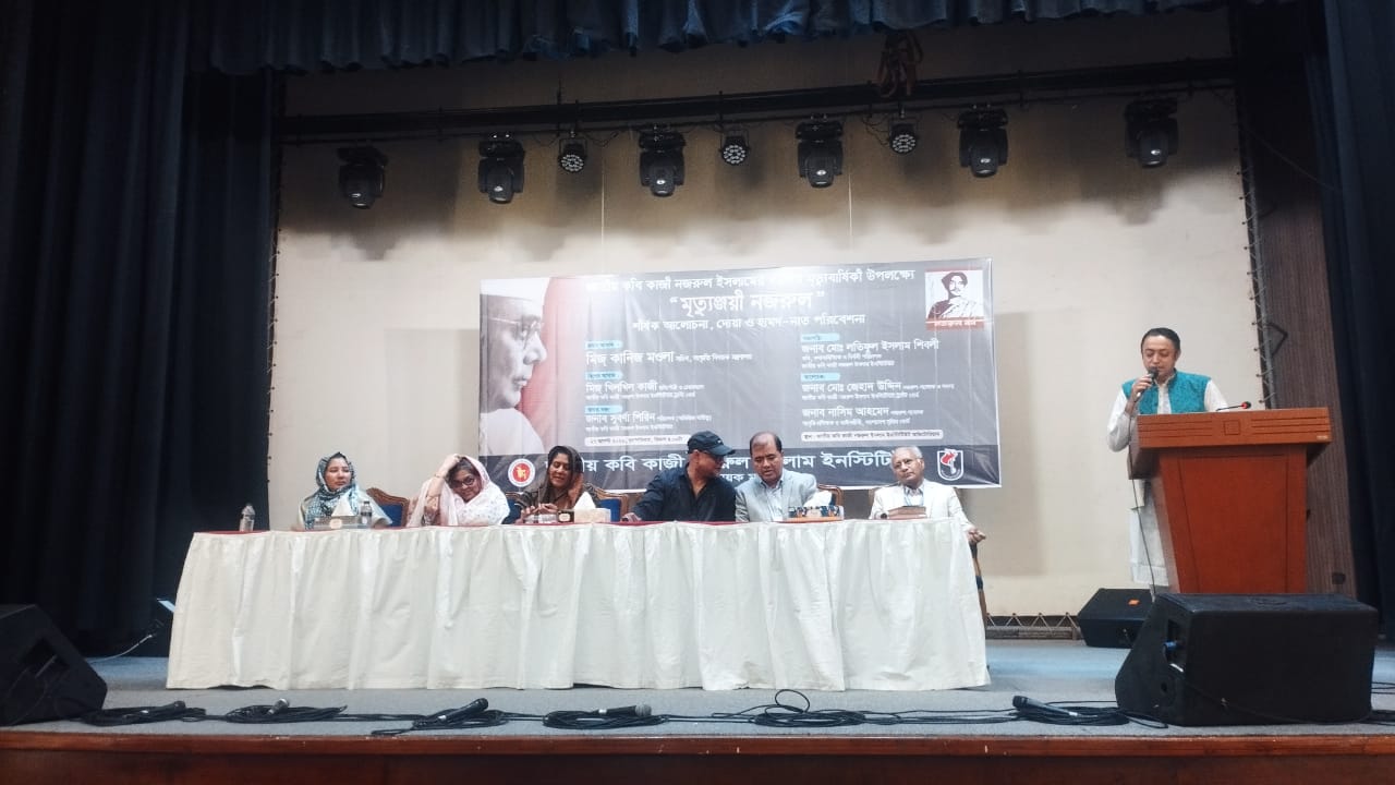 কাজী নজরুল ইসলাম ছিলেন জাতীয়তা ও মানবতাবাদী একজন ক্ষণজন্মা মানুষ 