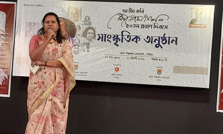 নাটোরে জাতীয় কবির ৫০তম প্রয়াণ দিবস পালিত