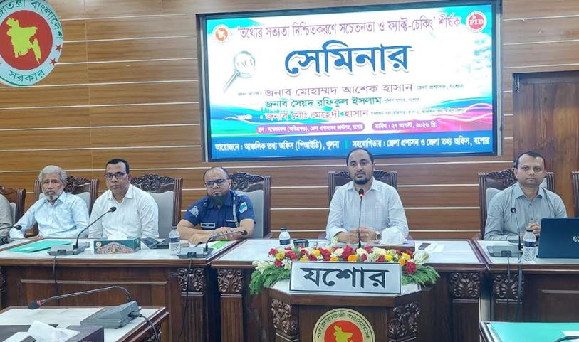 যশোরে গণমাধ্যমকর্মীদের নিয়ে ফ্যাক্ট-চেকিং বিষয়ে সেমিনার
