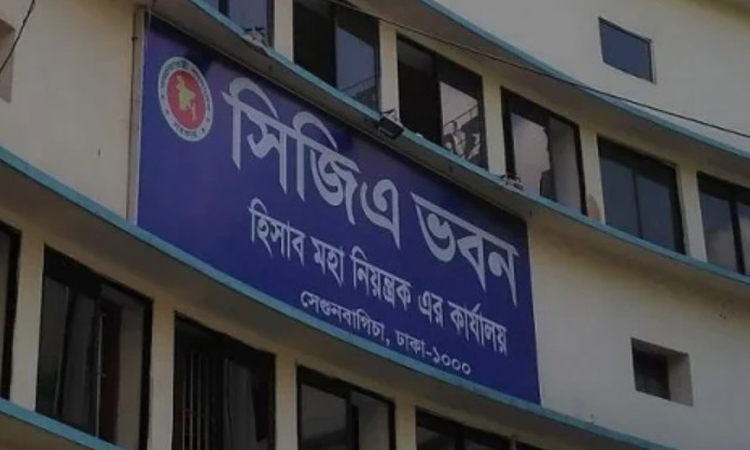 স্বায়ত্তশাসিত প্রতিষ্ঠানের কর্মীদের জিপিএফের আসল অর্থ ফেরত দিতে তথ্য চেয়েছে সিজিএ