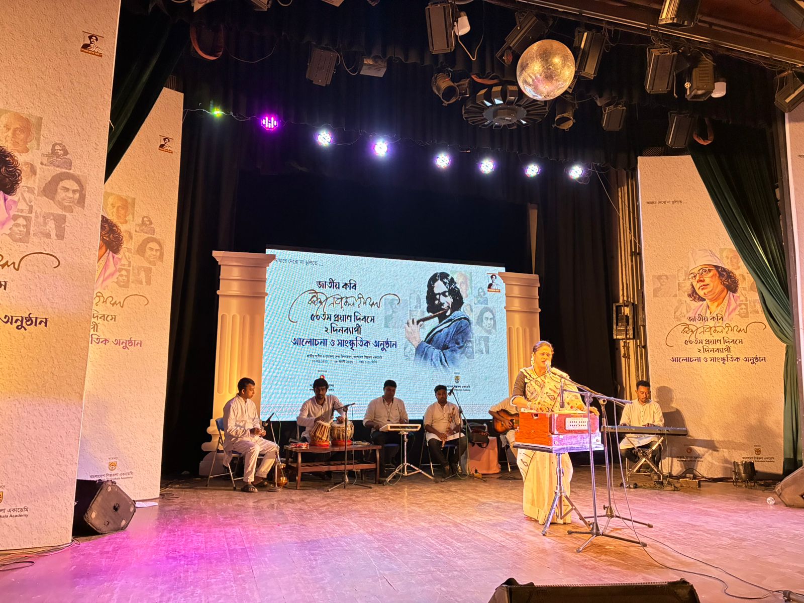শিল্পকলায় শেষ হলো দুই দিনব্যাপী জাতীয় কবির মৃত্যুবার্ষিকীর অনুষ্ঠান