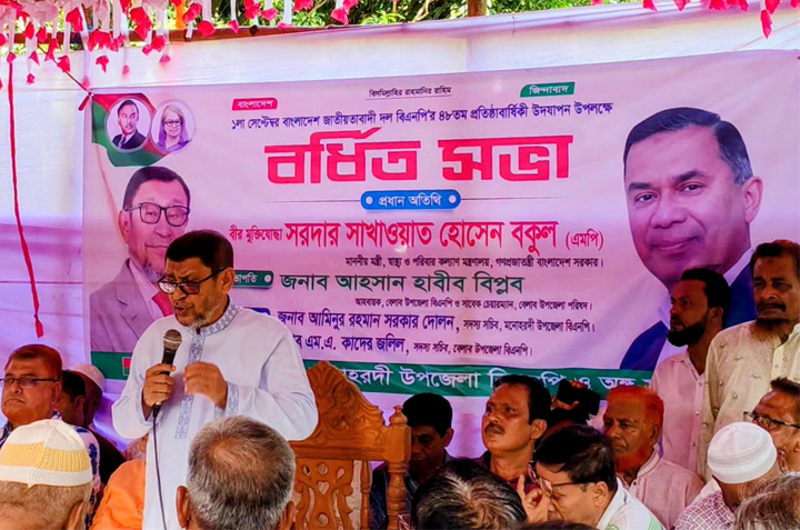 ছবি : বাসস