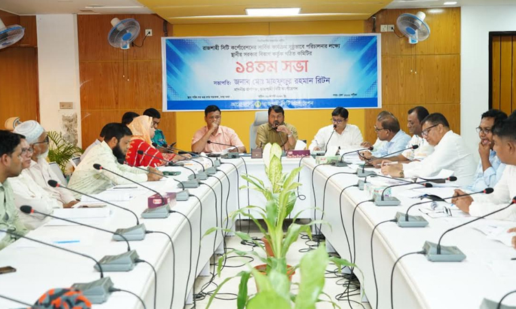 রাসিকের কার্যক্রম সুষ্ঠুভাবে পরিচালনায় গঠিত কমিটির সভা অনুষ্ঠিত