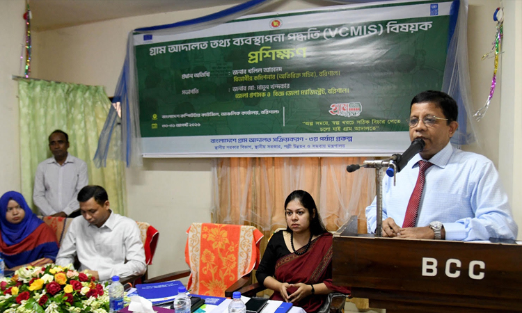 বরিশালে ‘গ্রাম আদালত তথ্য ব্যবস্থাপনা’ বিষয়ক প্রশিক্ষণ