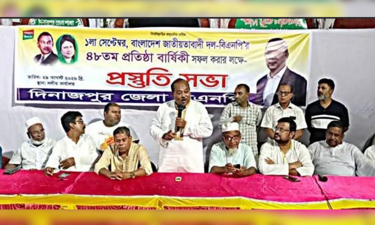 দিনাজপুরে বিএনপি’র প্রতিষ্ঠাবার্ষিকী উপলক্ষে প্রস্তুতিসভা 