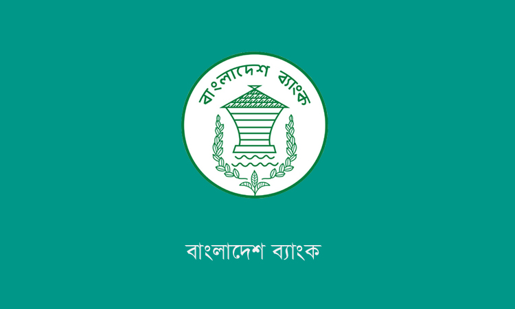 কৃষিভিত্তিক অর্থনীতির পুনঃঅর্থায়ন ঋণের সর্বোচ্চ সুদহার ৭ শতাংশ নির্ধারণ