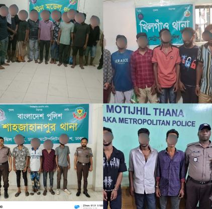 ডিএমপি মতিঝিল বিভাগের অভিযানে গ্রেফতার ৫৬ 