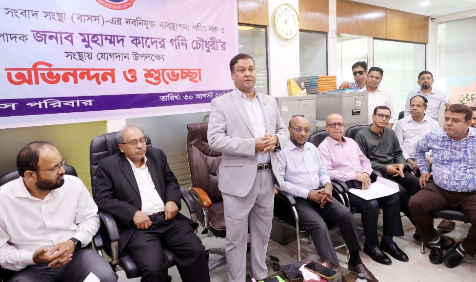 ছবি : বাসস