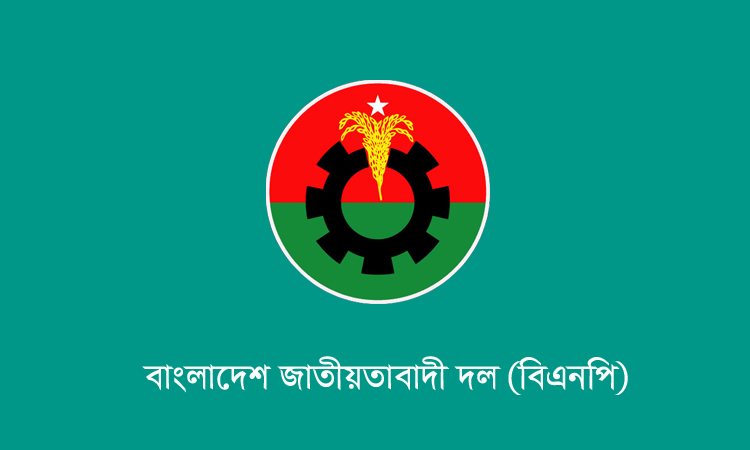 বাগেরহাটে বিএনপির ৪৮তম প্রতিষ্ঠাবার্ষিকী পালনে দিনব্যাপী কর্মসূচি