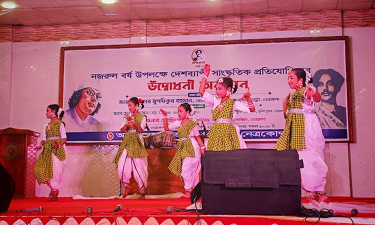 নজরুল বর্ষ উপলক্ষে নেত্রকোণায় সাংস্কৃতিক প্রতিযোগিতার উদ্বোধন