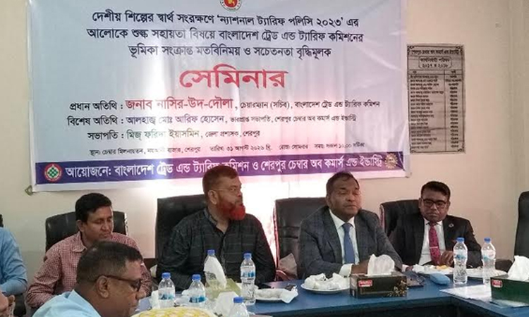 শেরপুরে ট্রেড এন্ড ট্যারিফ কমিশনের ভূমিকা সংক্রান্ত সেমিনার 