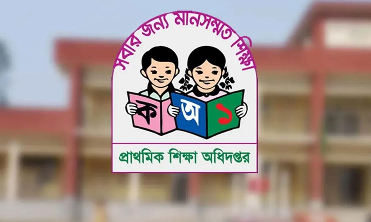প্রাথমিক বৃত্তিতে ট্যালেন্টপুলে মাসে ৩০০, সাধারণে ২২৫ টাকা নির্ধারণ