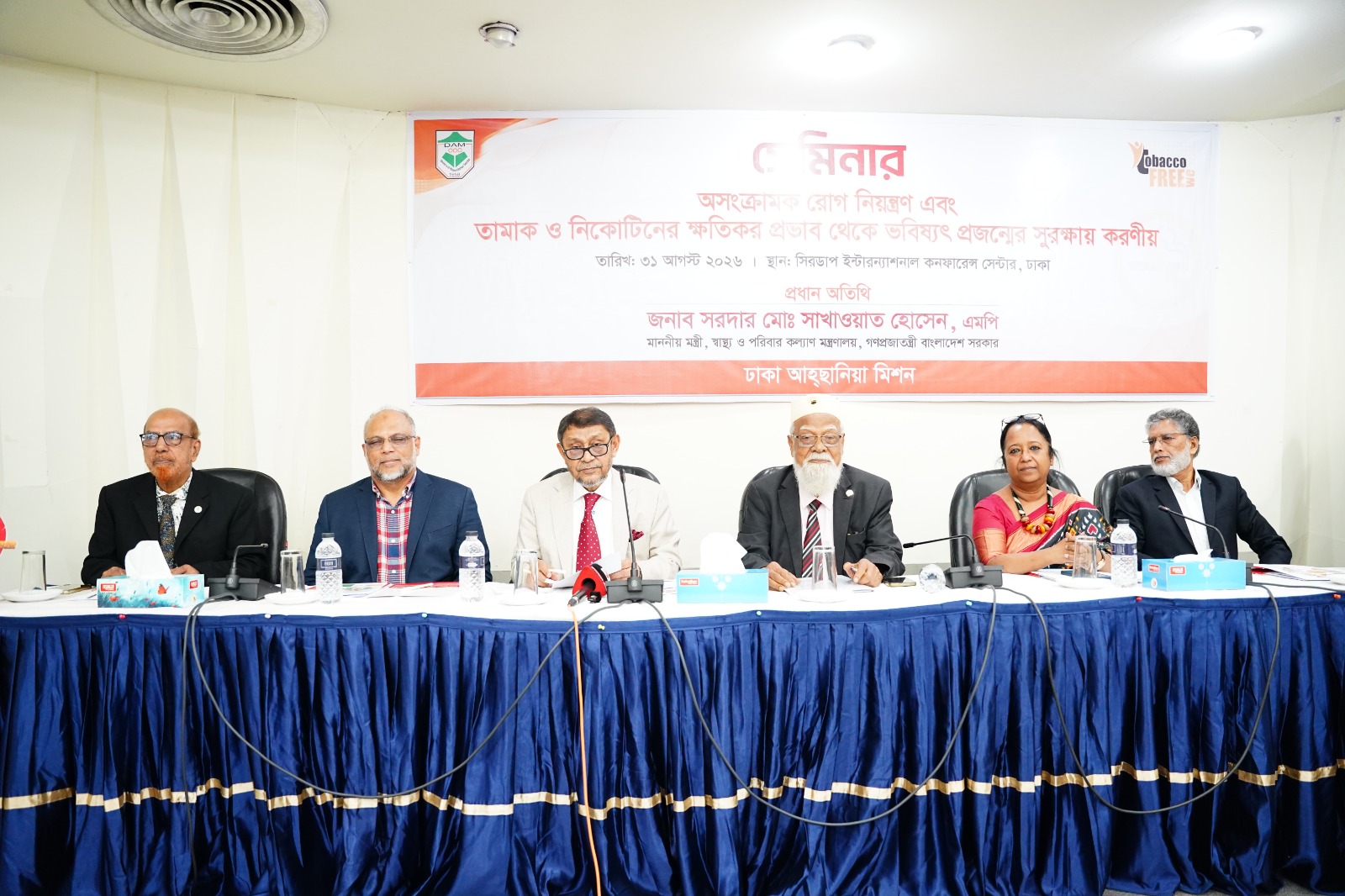 তামাকের প্রভাব থেকে ভবিষ্যৎ প্রজন্মের সুরক্ষায় সচেতনতা বাড়াতে হবে : স্বাস্থ্যমন্ত্রী