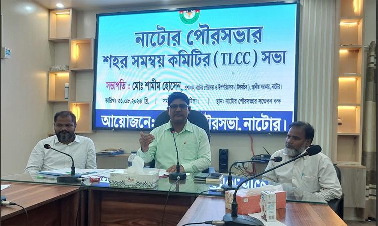 নাটোর পৌরসভায় নাগরিক সেবার মান বৃদ্ধিতে সমন্বয় কমিটির সভা