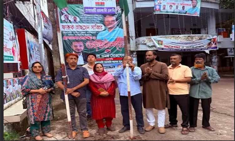 বিএনপি’র প্রতিষ্ঠাবার্ষিকী উপলক্ষে রাঙ্গামাটিতে তিন দিনব্যাপী কর্মসূচি