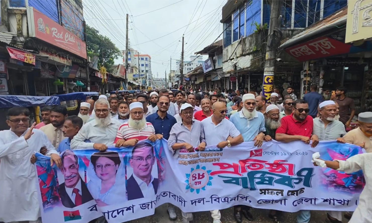 ভোলায় বিএনপি’র ৪৮তম প্রতিষ্ঠাবার্ষিকী উপলক্ষে বর্ণাঢ্য শোভাযাত্রা